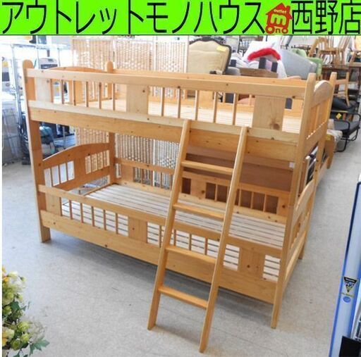 木製 2段ベッド 全長186 幅93.5 子供用 コンパクト ショート ベット 二段ベッド 札幌 西野店