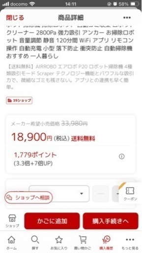 ロボット掃除機　エアロボ　　お値段ご相談ください