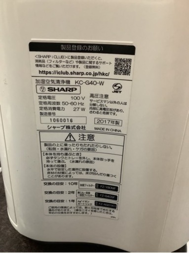シャープKC-G40-W 加湿空気清浄機　リサイクルショップ宮崎屋　佐土原店　24.2.29F 