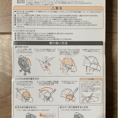 combi【新品、未使用、未開封】ベビーカーレインカバーの画像