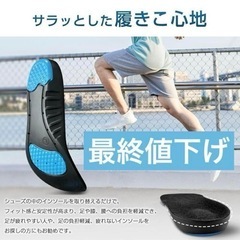 インソール 衝撃吸収 中敷 アーチサポート スニーカー 防臭 扁...