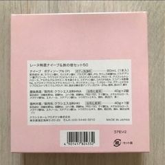 値下げしました！新品未開封 ボディーソープ&入浴剤セットの画像
