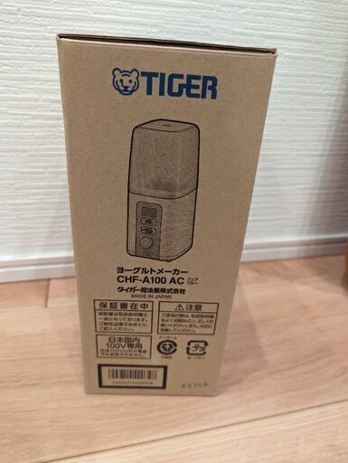 未使用ヨーグルトメーカー