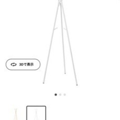 イケア　IKEA  EKRAR エクラール　玄関収納・ハンガーラック  ポールハンガー、コートハンガーの画像