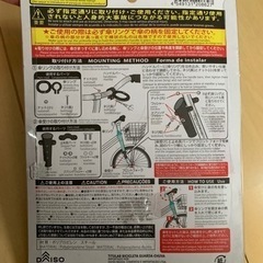 自転車の傘ホルダーの画像