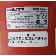 更に更に大幅値下げ　HILTI　WSR36-A　充電式レシプロソー　専用バッグ付き　バッテリー使用頻度少の画像