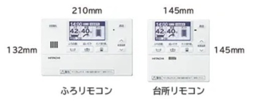 日立　エコキュート　370L フルオート　補助金対象