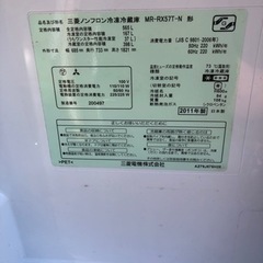 三菱冷蔵庫　2011年製　引き取り限定　0円　青梅市の画像