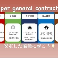 資材配送ドライバー募集！