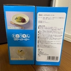 ところてん　ゼリーメーカーの画像