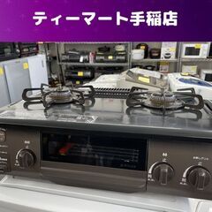 パロマ LPガス 2019年製 ガステーブル 幅56cm 左強火 ガスコンロ IC-S37DX-L 札幌市手稲区