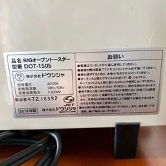 ピエリア PIERIA DOT-1505 WH [ビックオーブントースター ホワイト]の画像