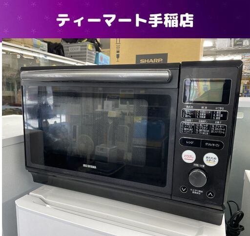IRIS OHYAMA スチームオーブンレンジ MO-FS2403-B 2021年製 角皿欠品 フラット庫内 アイリスオーヤマ キッチン家電 調理家電 札幌市手稲区