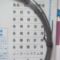 【ピアノ線】２ｍｍ×１０ｍ　未使用品　ＤＩＹに・部品作りに　硬くて曲がりにくいの画像