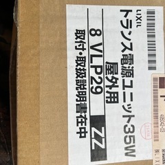 トランス電源ユニット屋外用