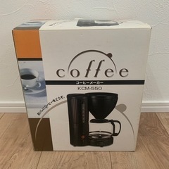 【新品・未使用】コーヒーメーカー　株式会社カンサイの画像