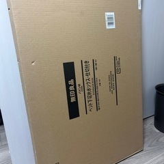 無印良品収納ボックス3個セット
