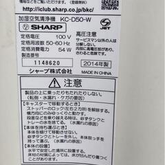シャープ 加湿空気清浄機 ホワイト系 プラズマクラスターイオン搭載 KC-Z65の画像