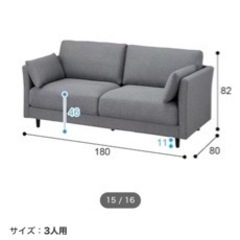 家具 ソファ 3人掛けソファの画像