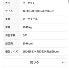 家具 ソファ 3人掛けソファの画像