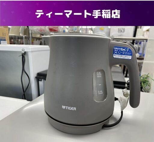 タイガー 電気ケトル 2020年製 0.8L わく子 PCM-A080 アッシュグレー 札幌市手稲区