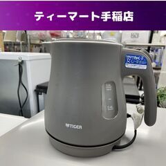 タイガー 電気ケトル 2020年製 0.8L わく子 PCM-A080 アッシュグレー 札幌市手稲区の画像