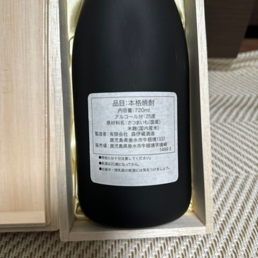 最終値下げ‼️未開封‼️森伊蔵　金ラベル　霧箱入　720ml