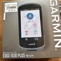 Edge 1030 Plus セット