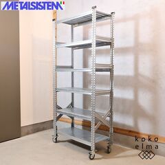 ASPLUND(アスプルンド)取り扱いのメーカーMETALSIS...