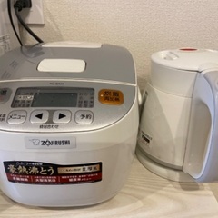 炊飯器・電気ケトル
