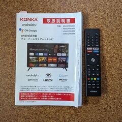 【商談中】50インチ4Kチューナーレステレビ スタンド付譲りますの画像