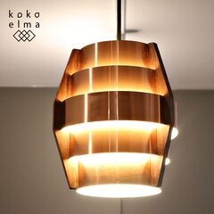 北欧デンマーク製のペンダントライトです。カッパーにローズウッドを...