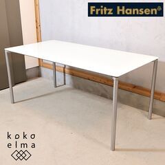 FritzHansen(フリッツハンセン)のP933 PLANO(プラーノ)ダイニングテーブルです。軽やかな印象のシンプルなダイニングテーブルはオフィスのミーティングテーブルなどにも。/北欧デンマーク