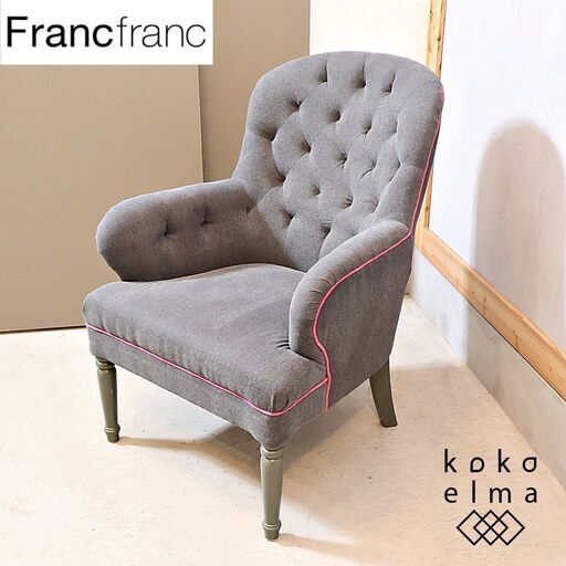 Francfranc(フランフラン)のFULCRO(フルクロ) 1人掛けソファーです。コンパクトで愛らしいフォルムが魅力のシングルソファー。カジュアルな雰囲気は1人暮らしにもおススメの1Pソファー♪