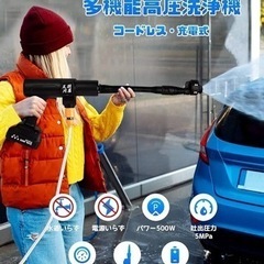高圧洗浄機　コードレス　充電式　新品の画像