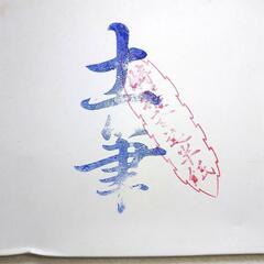 商談中 書道半紙  900枚〜950枚の画像