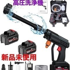 高圧洗浄機　コードレス　充電式　新品の画像