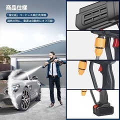 高圧洗浄機　コードレス　充電式　新品の画像