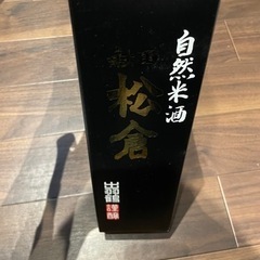 松倉　緑川　雪紅梅　FRONTERA シャルドネ　日本酒の画像