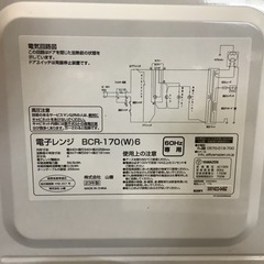 23年製❗️ORIGINAL BASIC｜オリジナルベーシック　電子レンジ BCR170-W5 リサイクルショップ宮崎屋　佐土原店　24.11.22Fの画像