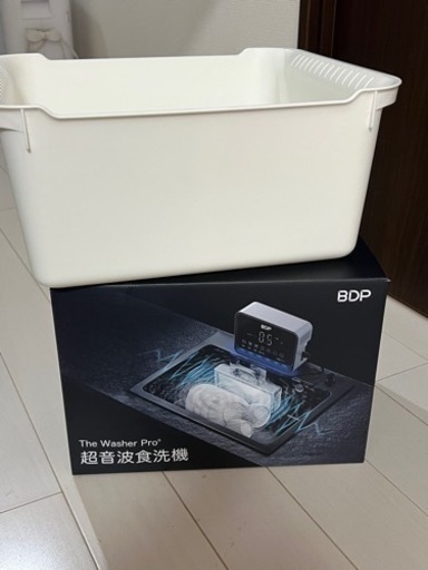 BDP 超音波食洗機 The Washer Pro
