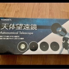 　スターウォッチング　天体望遠鏡 