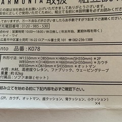 アルモニア　ソファセットの画像