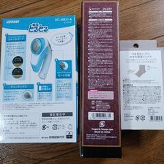 決まりました。雑貨類の画像