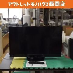 液晶テレビ 32インチ フナイ FL-32H1010 2020年製 FUNAI 32型 Wチューナー 液晶TV 札幌市 豊平区 西岡