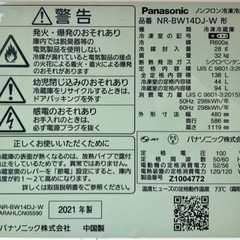Panasonic 138L冷蔵庫　NR-BW14DJ-Wの画像