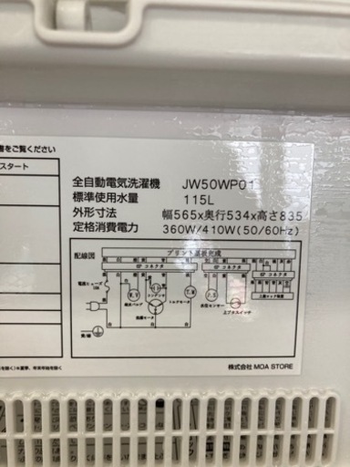 MAXZEN  JW50WP01WH  全自動洗濯機5キロ　リサイクルショップ宮崎屋　佐土原店　23.9.13F