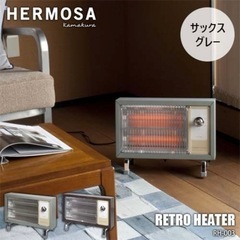 レトロヒーターの画像