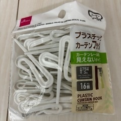 プラスチックカーテンフック
