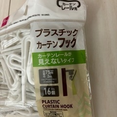 プラスチックカーテンフックの画像
